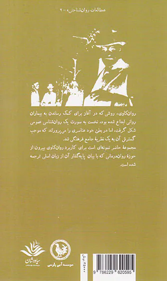 سه گفتار